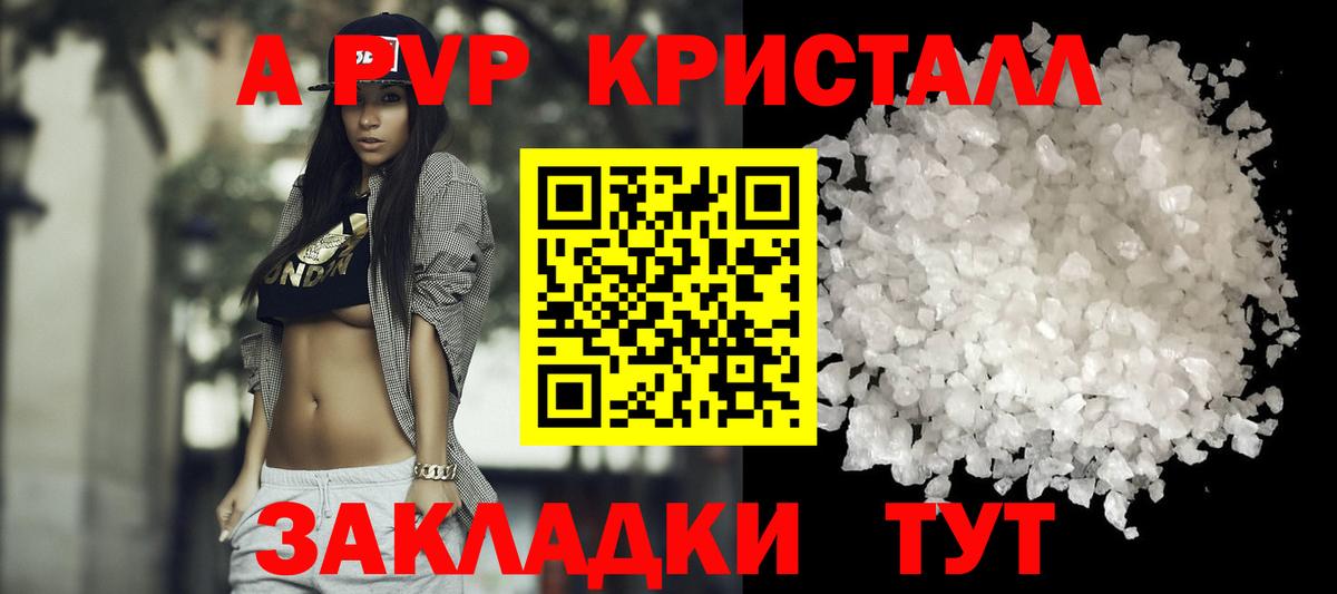 Серов  A PVP VHQ  Alpha-PVP VHQ  Вход с VPN  А ПВП  A PVP VHQ 