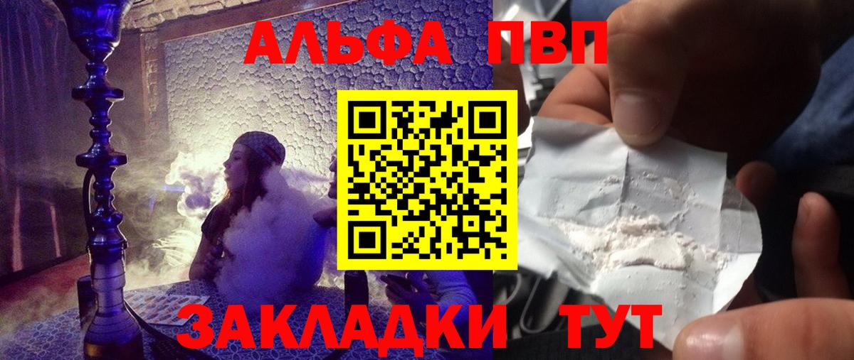 Альфа ПВП Соль Серов