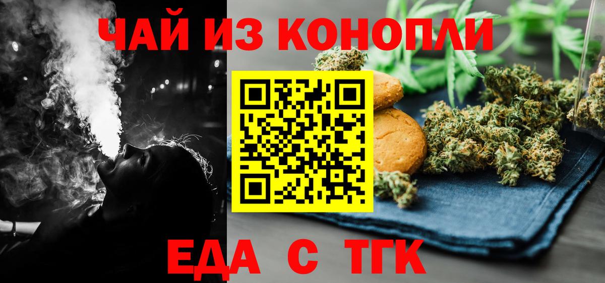 Печенье с ТГК марихуана  Вход с VPN  Серов 
