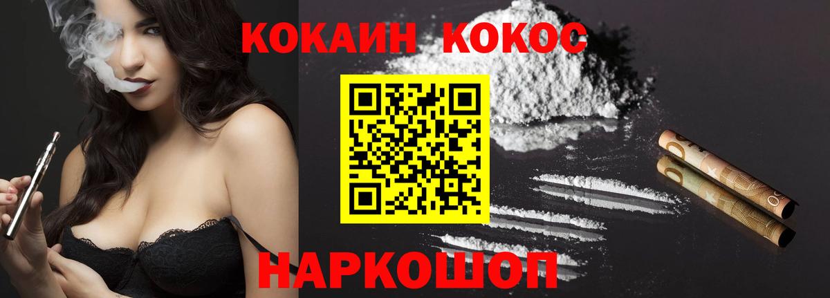 Серов  КОКАИН Fish Scale  Вход с VPN 