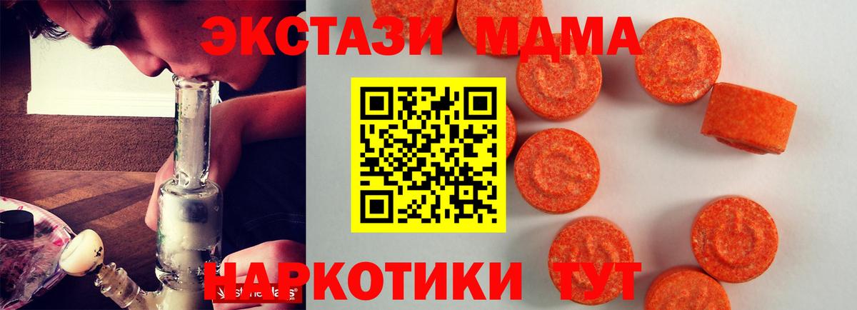 Серов  ЭКСТАЗИ  Вход с VPN  ЭКСТАЗИ 280мг 