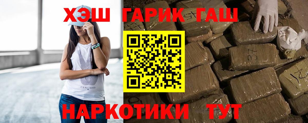 ГАШИШ 40% ТГК  Вход с VPN  Серов  ГАШИШ  ГАШИШ hashish 