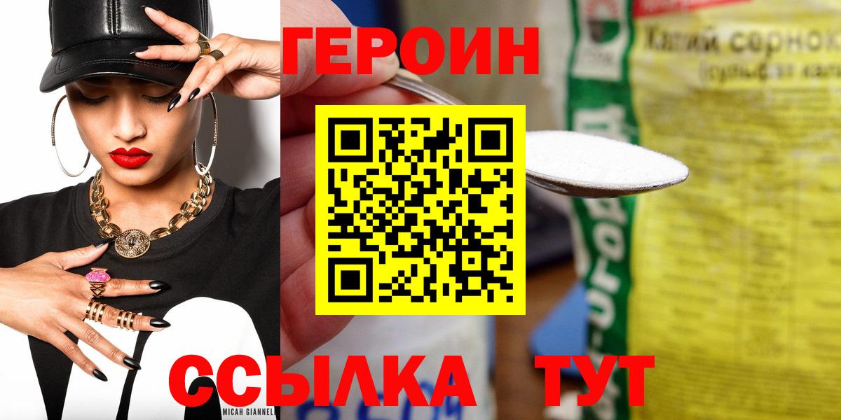 Серов  ГЕРОИН хмурый  Вход с VPN 