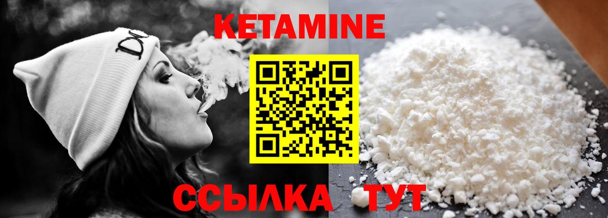 это какой сайт  Кетамин VHQ  Вход с VPN  Серов 