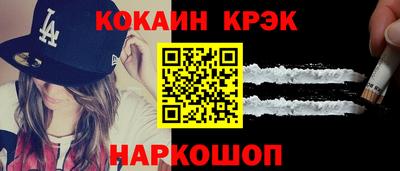 кокаин премиум Уссурийск