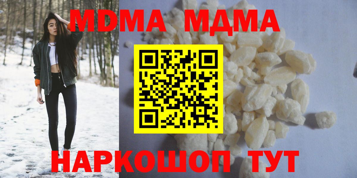 Серов  МДМА crystal  МДМА молли  Вход с VPN 