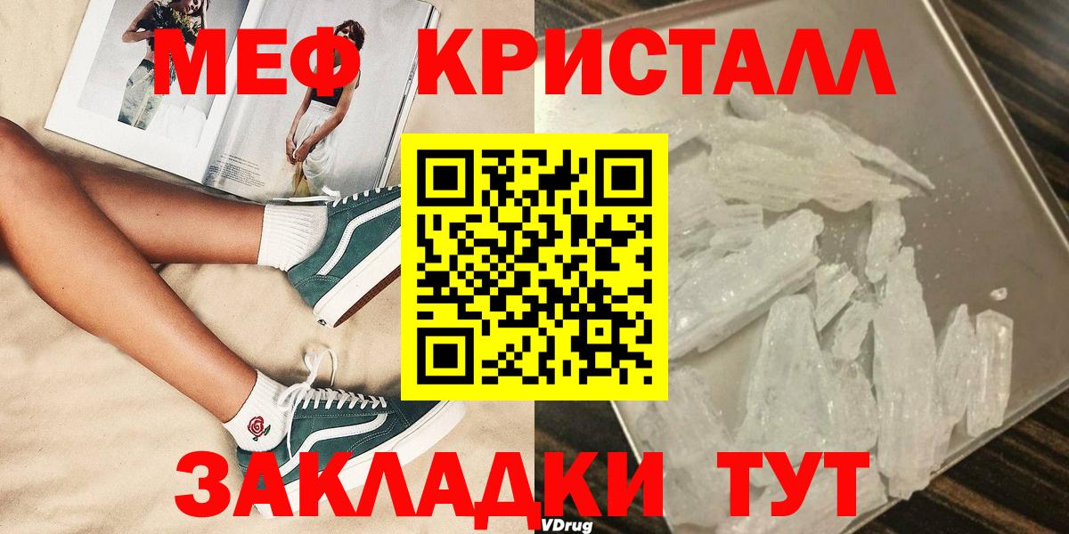 МЕФ 4 MMC  МЕФ  Меф мяу мяу  Серов  Вход с VPN 