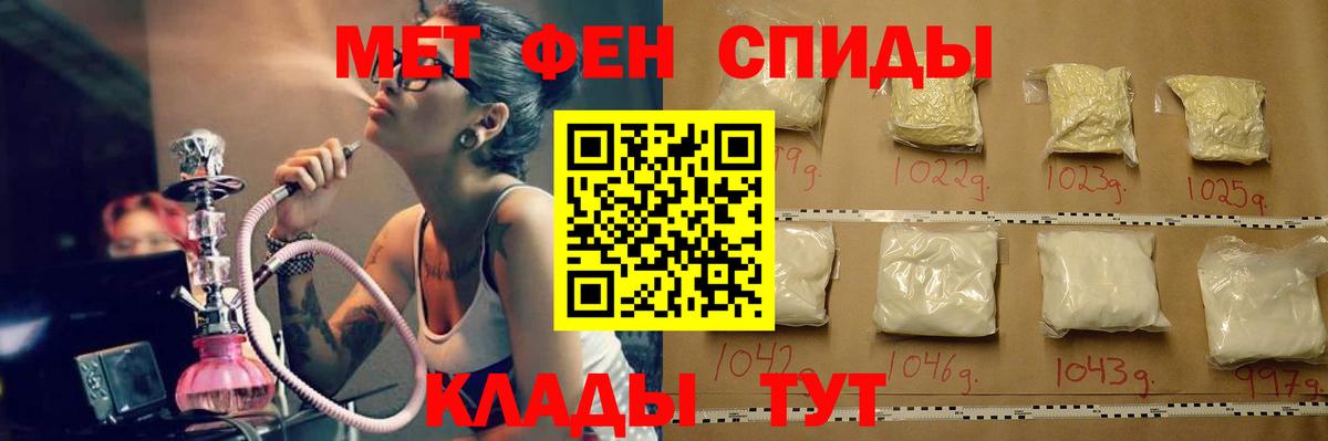 МЕТАМФЕТАМИН винт Серов