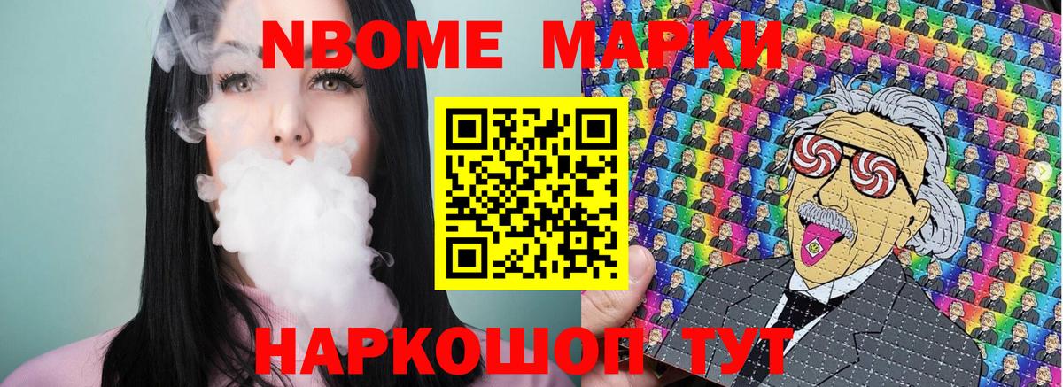 Наркотические марки 1,5мг  Наркотические марки 1,5мг  Марки 25I-NBOMe  цена   Серов  Вход с VPN 