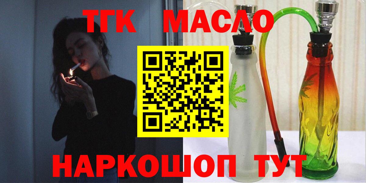 ТГК вейп  Вход с VPN  Серов 